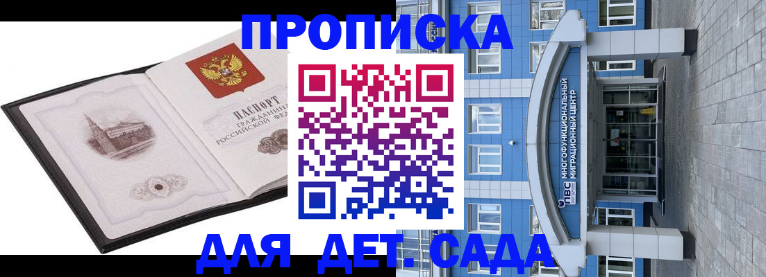 прописка поиск в Челябинске