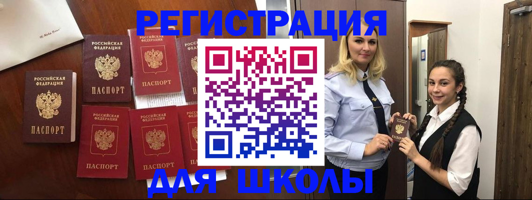 прописка для военкомата в Челябинске