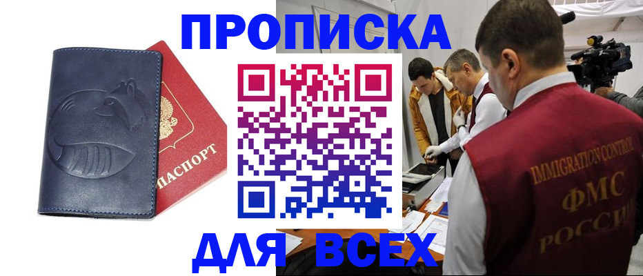 временная регистрация 2025 в Челябинске